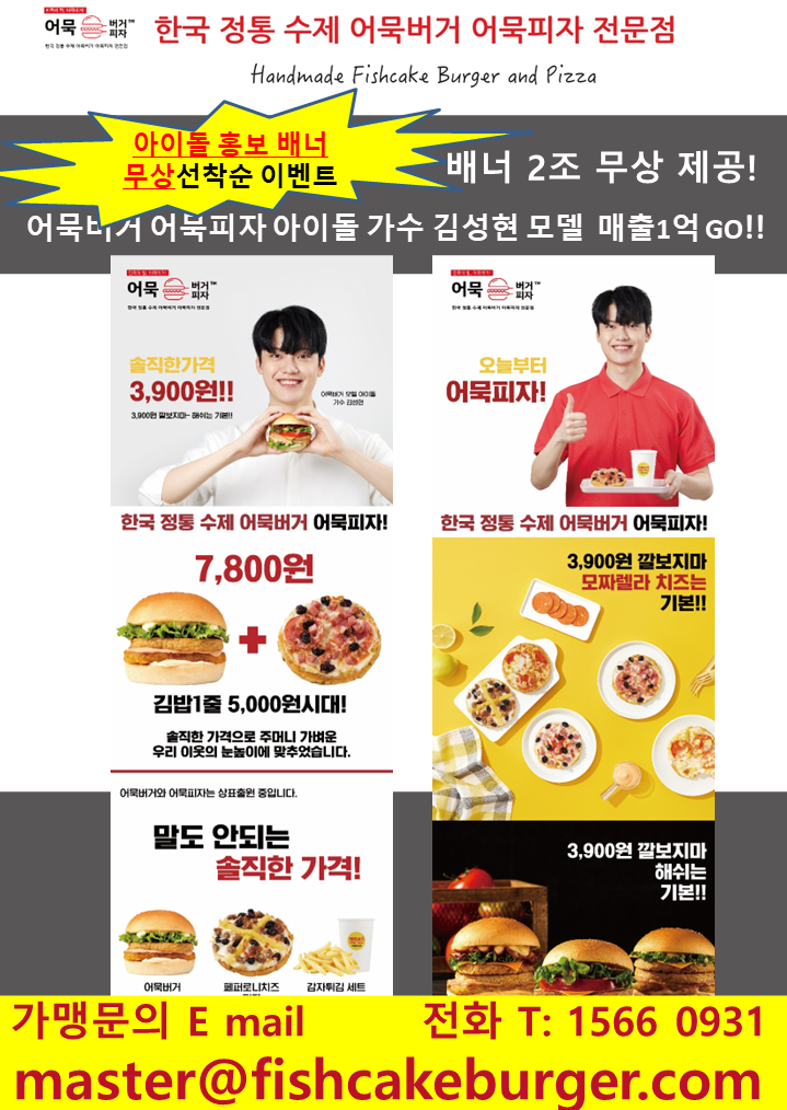 아이돌 배너 2조 무상 받고 매출 1억 GO!